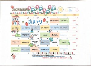 2025年7月のプログラム