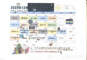 2025年11月のプログラム